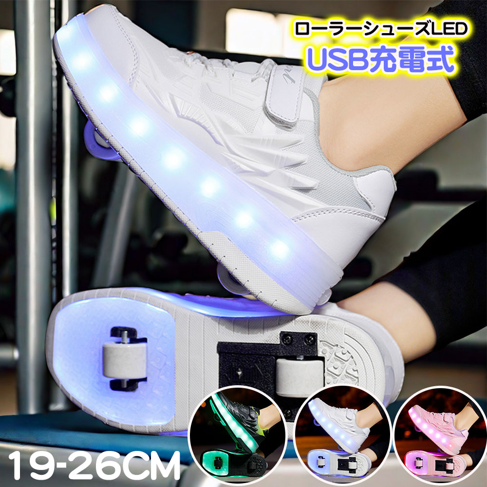 ローラーシューズ LED 子供 ひかるくつ 光る靴 発光シューズ クリスマス ハロウィーン ギフト 2輪 男の子 女の子 子供靴 ローラースケート USB充電式