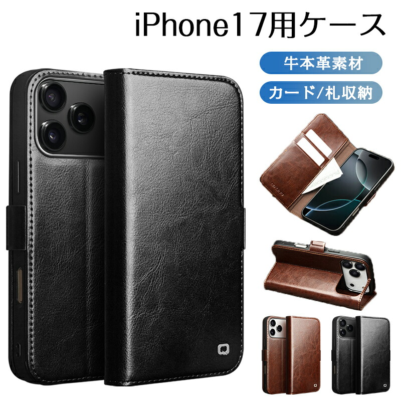 iPhone17 容れもの 万覚え帳型 本革 スマホケース iPhone17 air iPhone17pro iPhone17promax 容れもの 取りまかなう 歌留多納める 照明ランプ 薄型 耐衝撃 分かりやすい 商行為 牛皮 持ちはこぶ取りまかなう 全面保護すること アイフォン17 差し上げ物 おっ母さん 御父っつぁん 一般受け商いもの