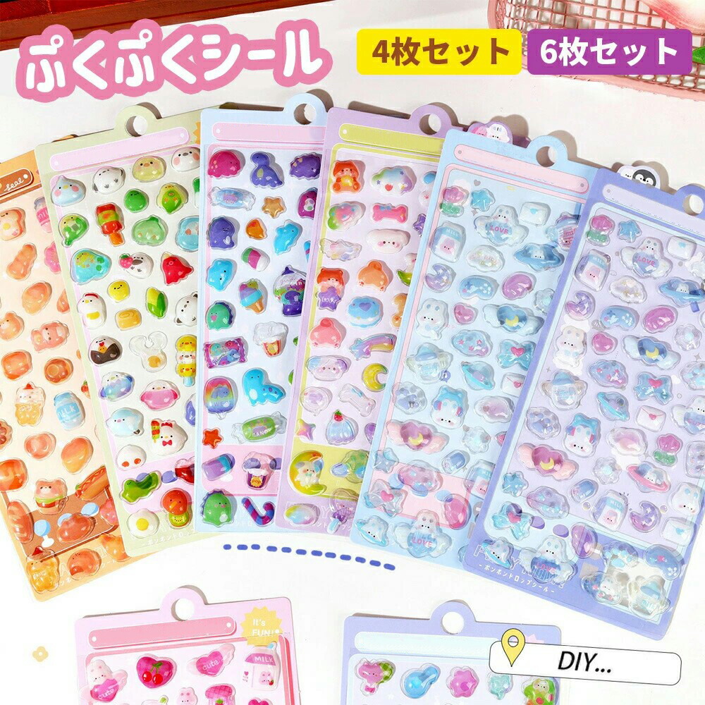 楽天市場】シール 可愛い ぷく ぷく 立体 泡ステッカー 3D ステッカー