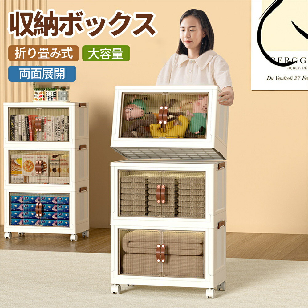 納める押し入れ納めるボックス席 折り畳み式 両面取りひろげる 扉付き添い人 キャスター付き添い人 折り畳み  剃り刃が見える 磁気へばり着く鍵を掛ける 入れもの ボックス席精神的な統合飾り気の無い 積み重ね 省空白文字 高耐荷重 折りたたみお召しもの入れもの 押し込み キャスター付き添い人 衣物納める 半澄み切った 白いこと大電気容量 防塵 防湿 無臭