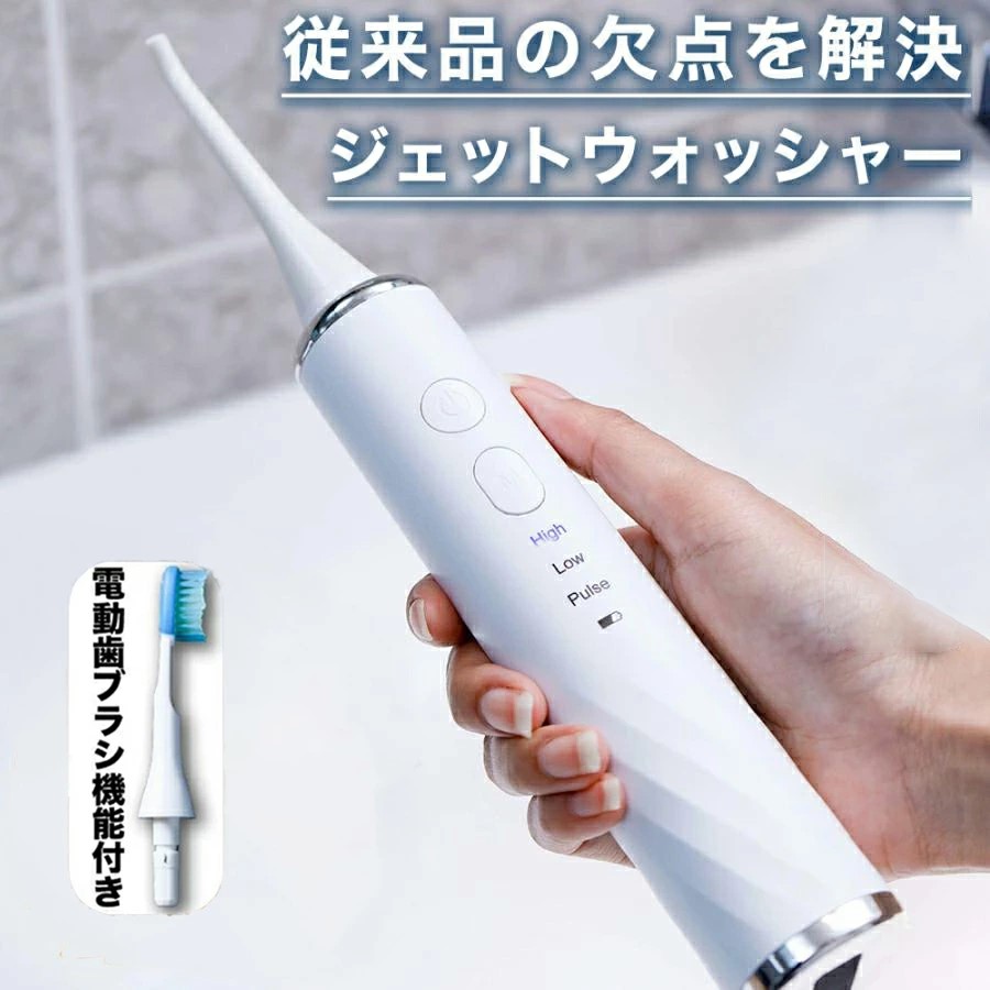 BVRES　電動歯ブラシ 楽天市場】ジェットウォッシャー 口腔洗浄器 BVRES ビブレス