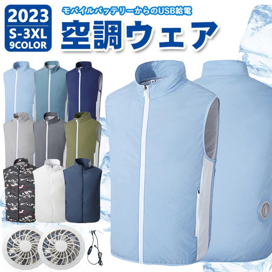 楽天市場】空調作業服 空調ベスト フルセット ワークマン 作業服