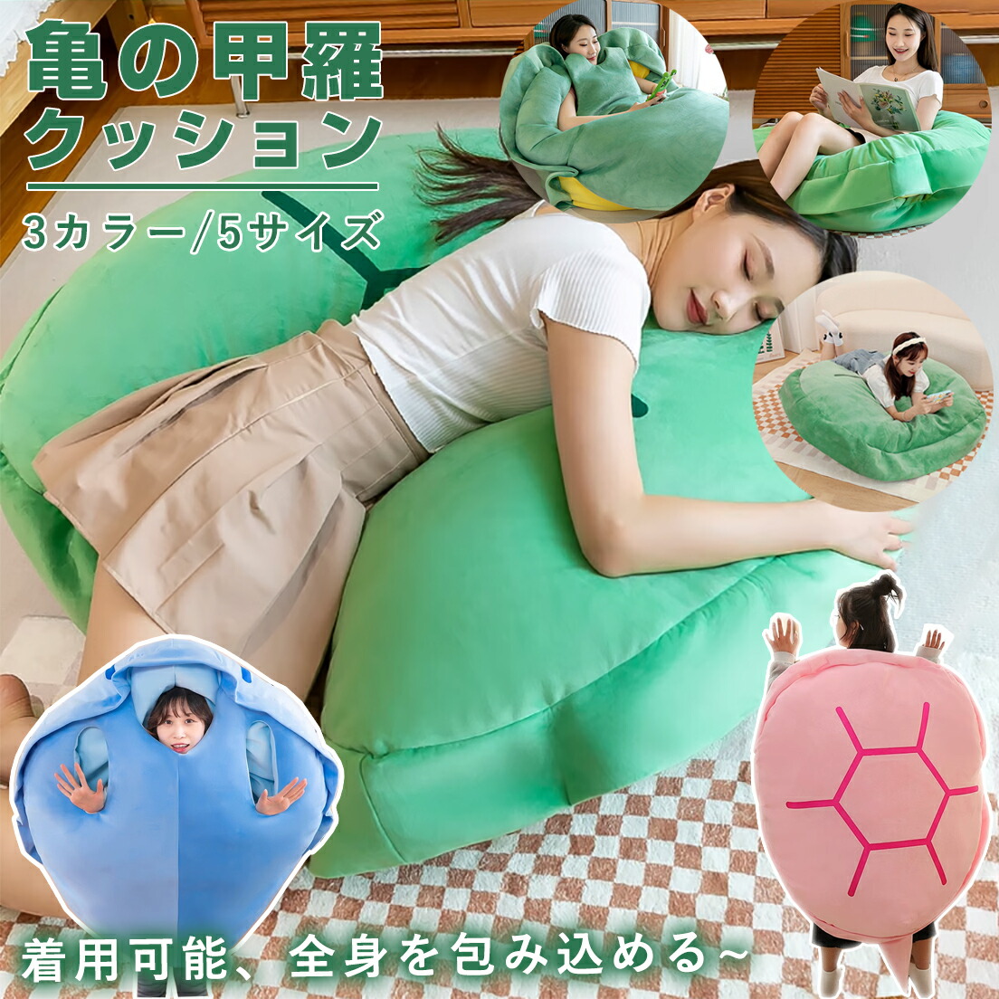 楽天市場】＼クーポンで2,502円！／ 80~160CMサイズ 亀の甲羅