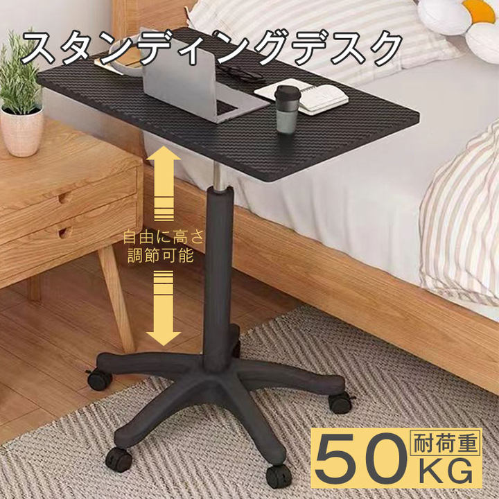 スタンディングデスク 昇降デスク 自由に高さ調節可能 70～95cmワークデスク 無段階昇降 耐荷重50kg 昇降テーブル ハイテーブル サイドテーブル プロジェクター台 おしゃれ 簡単組立 収納便利 オフィス 会議室 ベッドルーム用