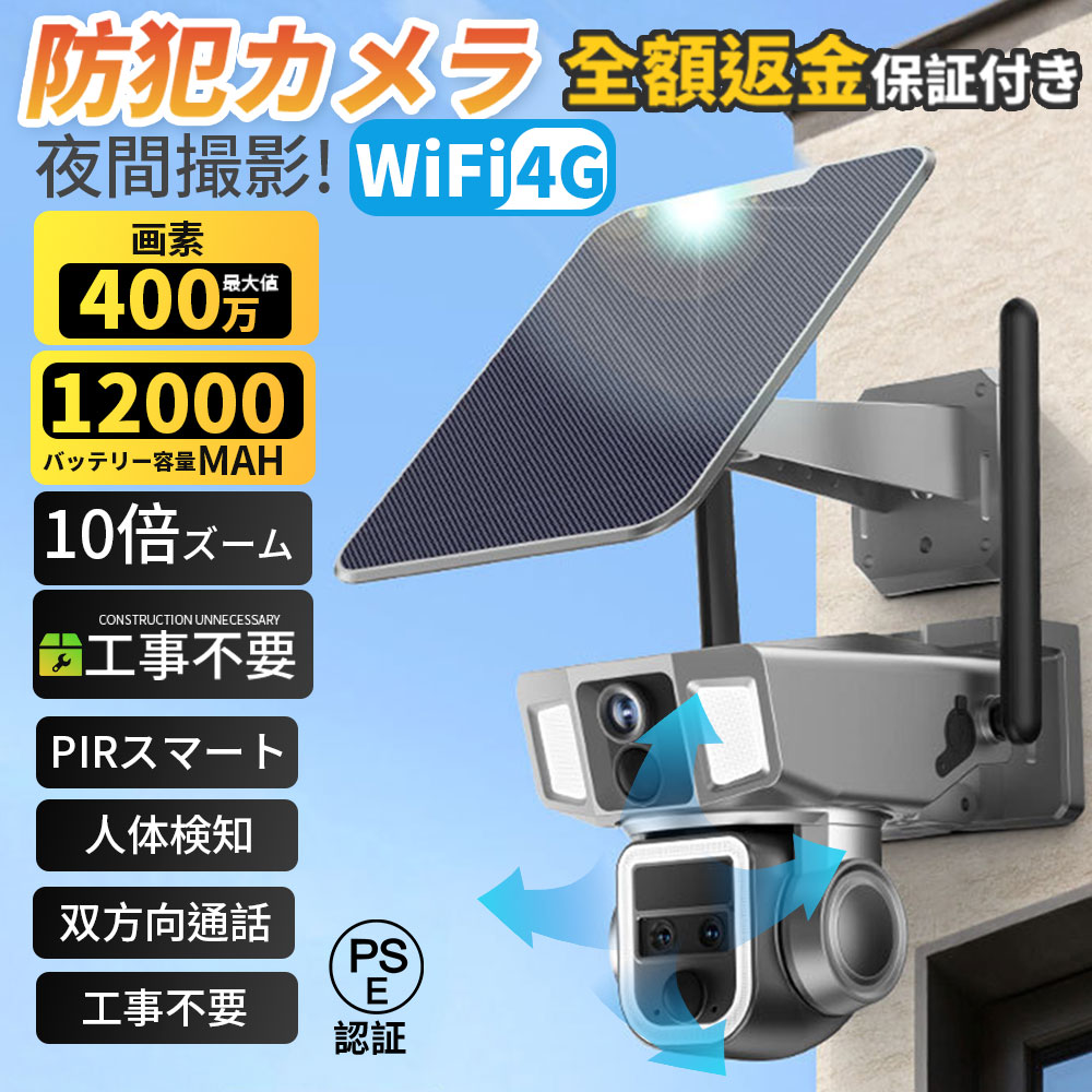 Kurumina 防犯カメラ 屋外 ソーラー 2K解像度 WiFi 屋外 監視カ Amazon.co.jp: Kurumina 防犯カメラ 屋外 ソーラー 2K解像度