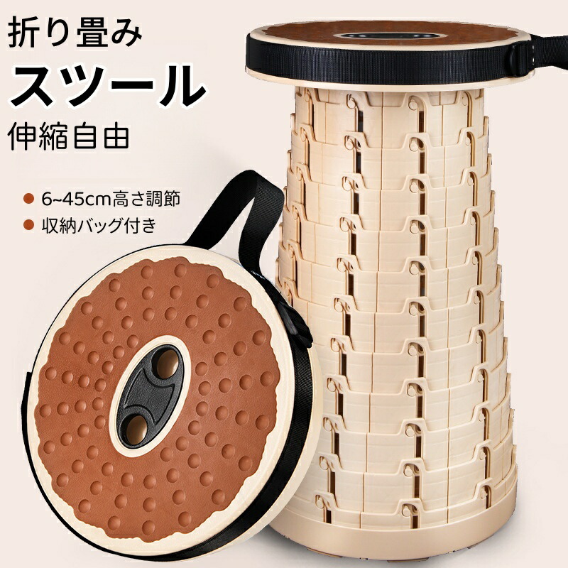折りたたみ椅子 折り畳みスツール アウトドア 折りたたみチェア スツール アウトドアチェア キャンプ椅子 アウトドアスツール 折り畳み式 軽量 伸縮スツール スツール 高さ調整可能 運動会 釣り 登山 持ち運び 便利 コンパクト おしゃれ かわいい