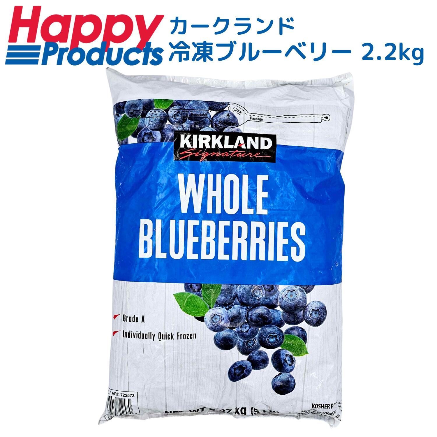 コストコ カークランド 冷凍ブルーベリー 2.27kg 2個セット KIRKLAND 大粒 新鮮 フルーツ 果物 朝食 スムージー 業務用 健康 美容 おやつ Blueberry 送料無料