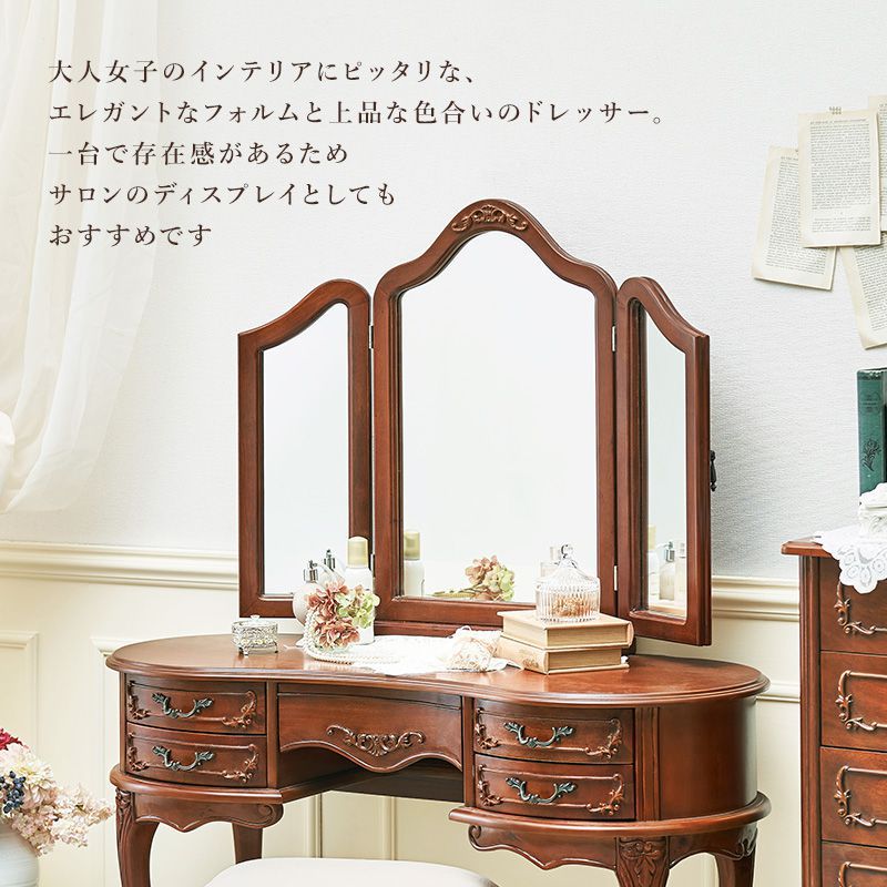 ドレッサーテーブル 三面鏡付き 木製 猫脚 おしゃれ アンティーク