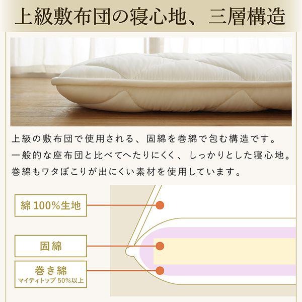 お昼寝布団敷布団65×115cm日本製綿100%三層長座布団