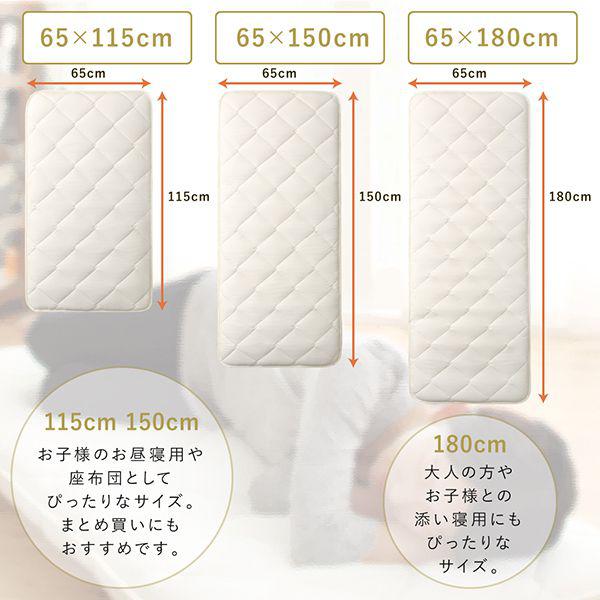 お昼寝布団敷布団65×115cm日本製綿100%三層長座布団