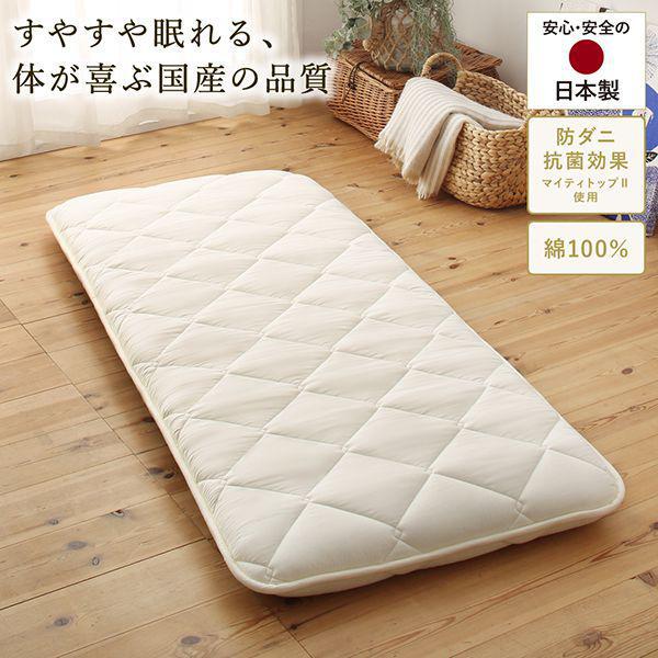 お昼寝布団敷布団65×115cm日本製綿100%三層長座布団