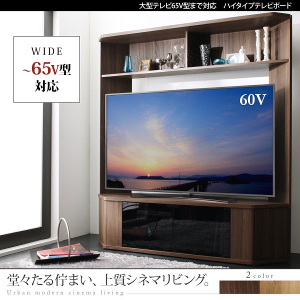 新しい テレビ台 ハイタイプテレビボード 50インチ 55インチ 60インチ 65インチ 150cm おしゃれ ハイタイプ Dsth