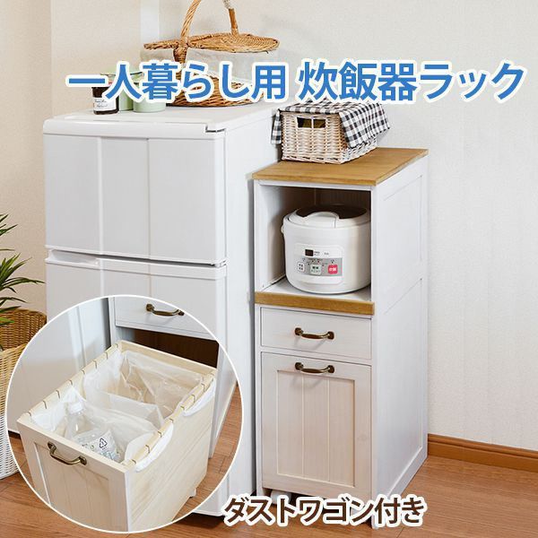 キッチンラック おしゃれ 炊飯器ラック 1段タイプ ホワイトウォッシュ 白 Yahalla Com