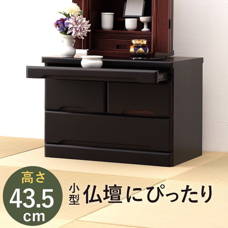 【SALE】仏壇用だんす 幅60cm×高さ43.5糎 土台 桐製 今めかしい 仏壇下台