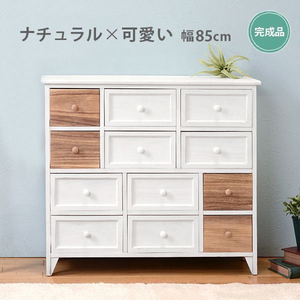 チェスト おしゃれ 3段 幅85cm アンティークホワイト 白 Psicologosancora Es