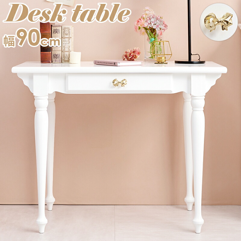 【P10倍：4/4 20:00 - 4/10 01:59】デスク 90×50cm ホワイト家具 白 引き出し付き プリンセス 姫系家具 かわいい