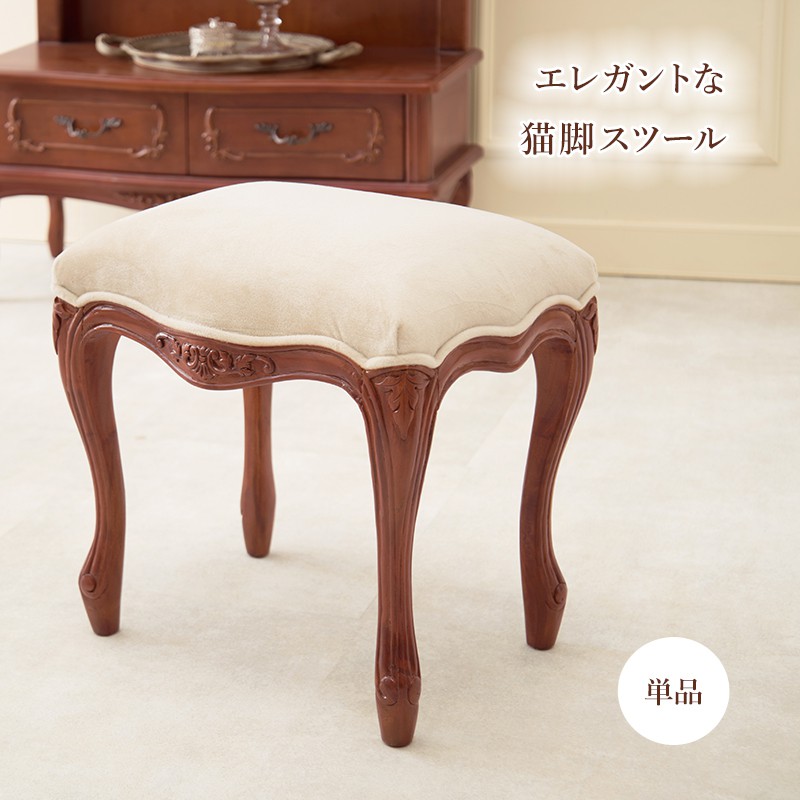 【SALE】腰かけ 猫脚 雅びやか 古典派音楽 幅46×35×45糎