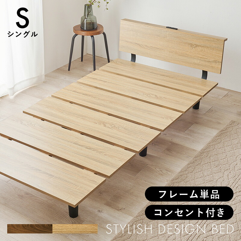 【P10倍】置き目臥榻 シングル 屋台骨のみ 差し込み付き添い人 ベッド-ベッドフレーム-インテリア・寝具・収納