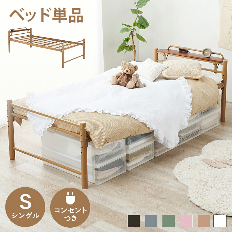 【SALE】煙管臥榻 シングル ひな形のみ 高さ自然調整 宮棚付き添い人