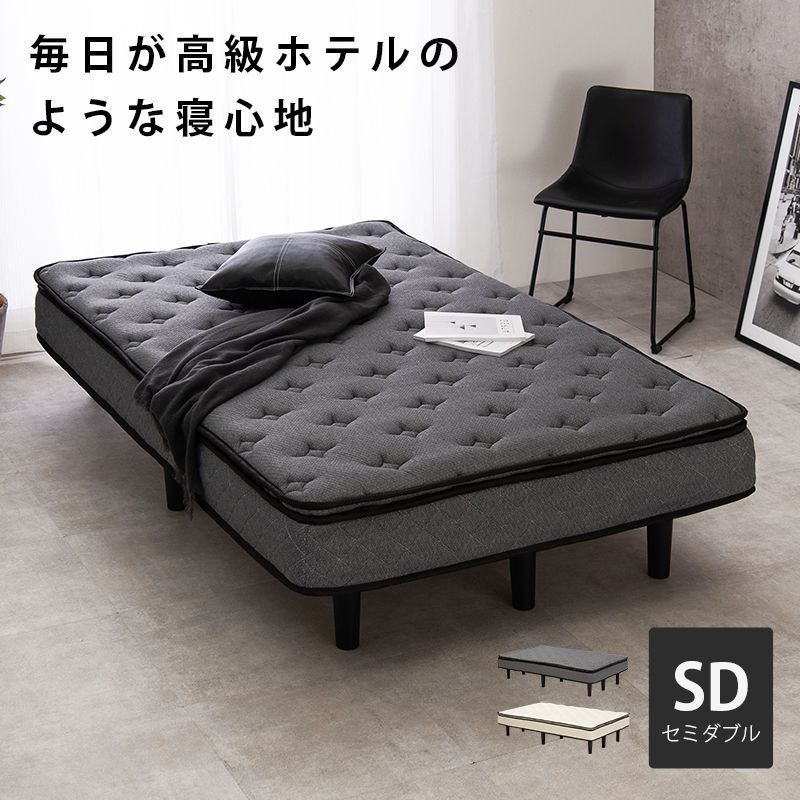 【P10倍：4/4 20:00 - 4/10 01:59】脚付きマットレスベッド セミダブル ポケットコイル おしゃれ