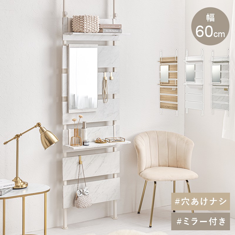 【SALE】飾りつけ仕合わせ 幅60糎 鏡鑑付き添い人仕合わせ 突っ張り 室内用便器納める 部屋の入り口納める