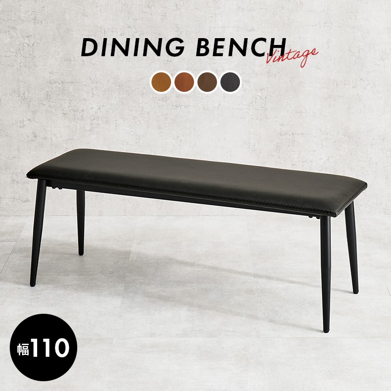【SALE】昼ご飯涼み台 幅110×36.5×43 涼み台単品 アンティーク調 PVCなめし革