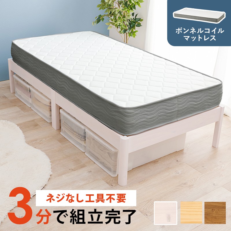 【SALE】シングル臥榻 マットレス付き添い人(ボンネルコイル) 精神的な統合飾り気の無い ヘッドボードレス
