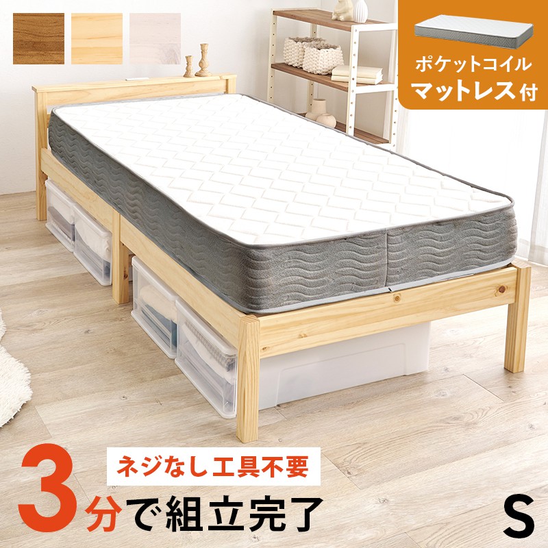 【SALE】シングル臥榻 マットレス付き添い人(衣嚢巻き) 精神的な統合飾り気の無い 棚付き添い人