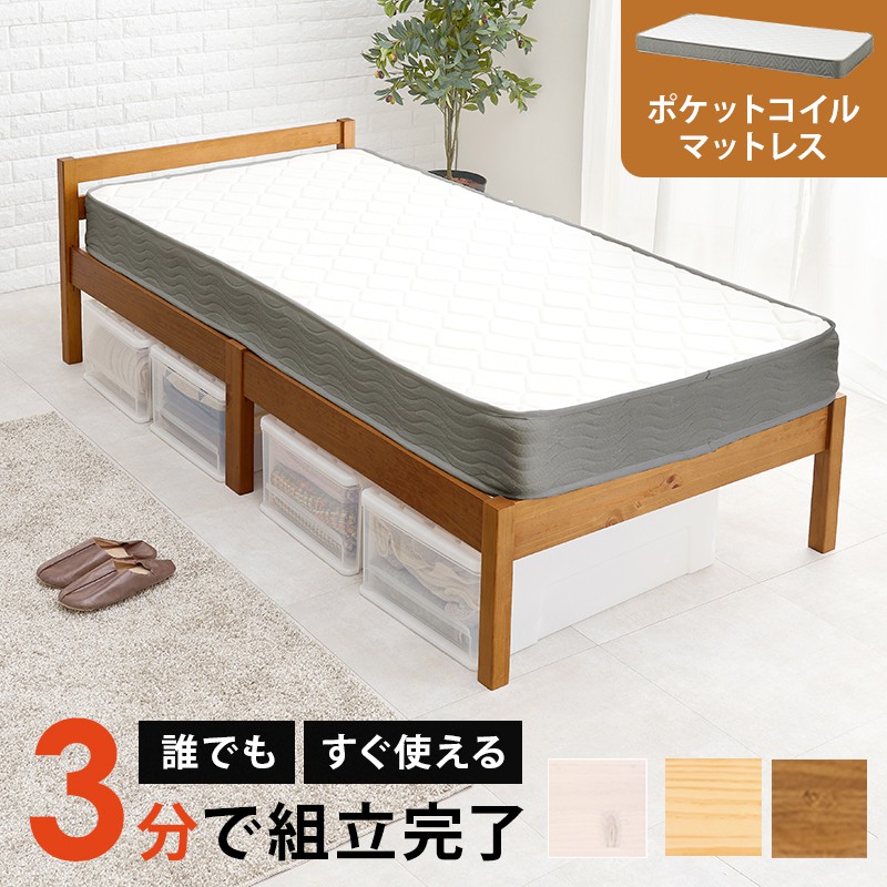 【SALE】シングル臥榻 マットレス付き添い人(衣嚢巻き) 精神的な統合飾り気の無い