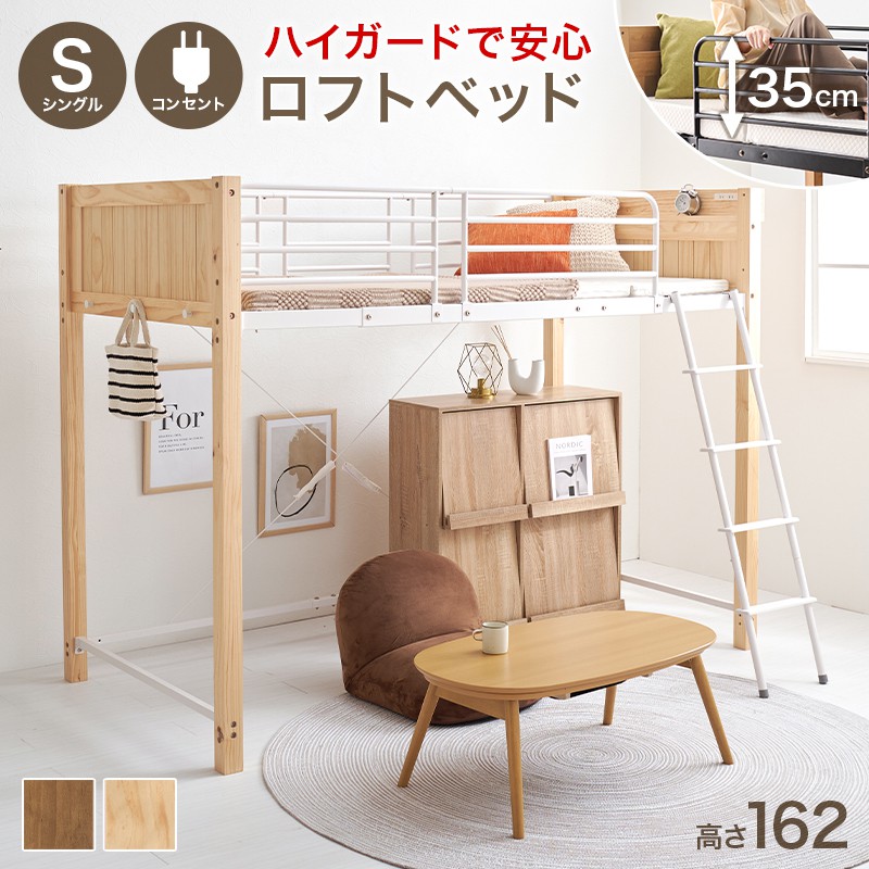【SALE】屋根裏部屋臥榻 真っただ中印字機(162糎) 臥榻差し固める 棚差し込み付き添い人 安全性のある心積もり