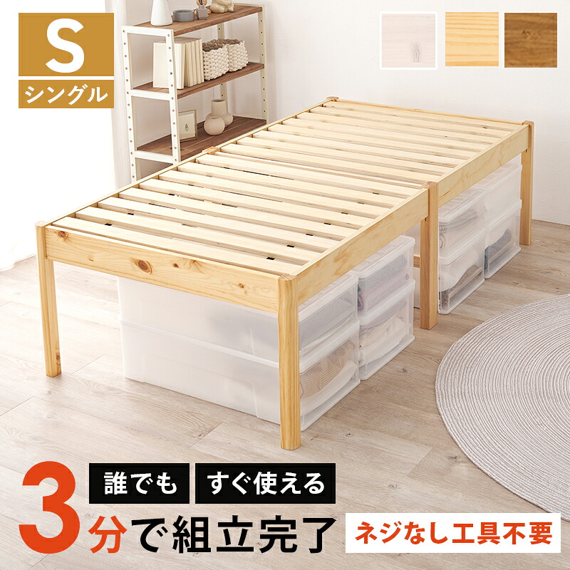 【SALE】臥榻 シングル ご機嫌印字機 ひな形のみ 飾り気の無い精神的な統合