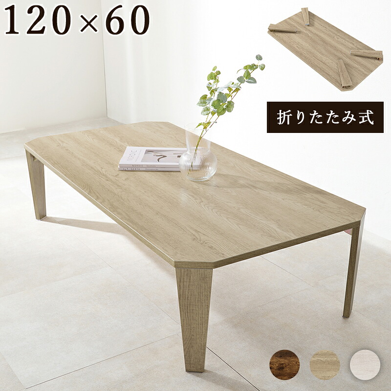 【SALE:4/17 20:00 - 4/23 01:59】折りたたみテーブル 120×60cm 長方形 ヴィンテージ風
