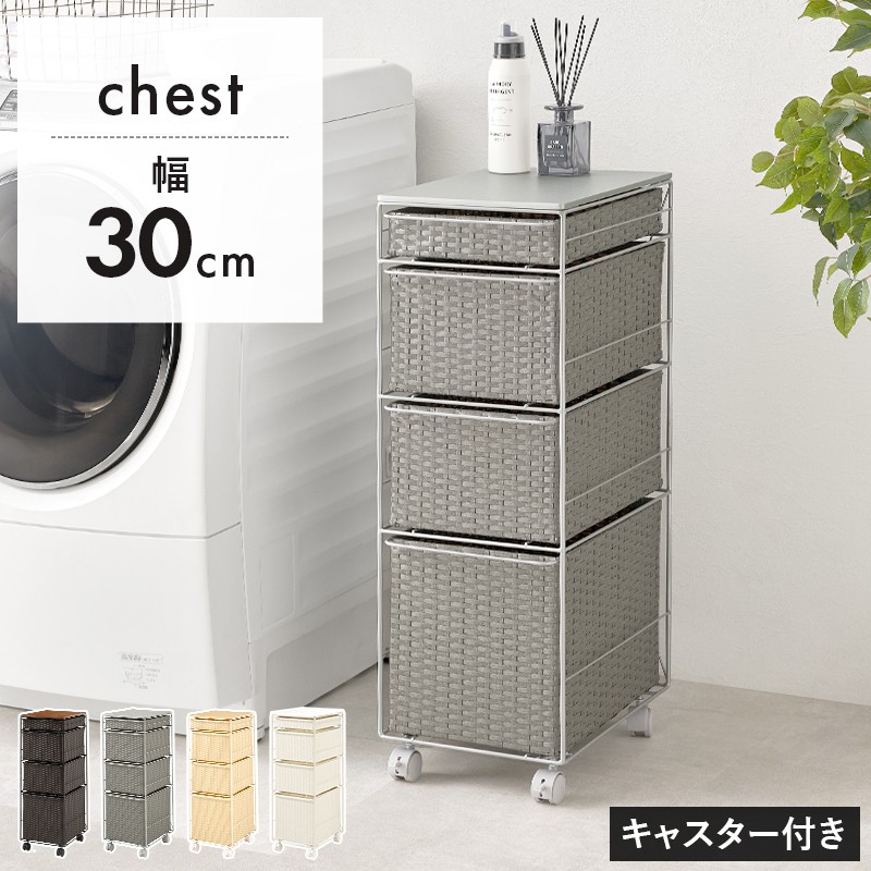 【P10倍：4/4 20:00 - 4/10 01:59】ランドリーチェスト 幅30×40×85cm キャスター付き 収納 洗面所 隙間