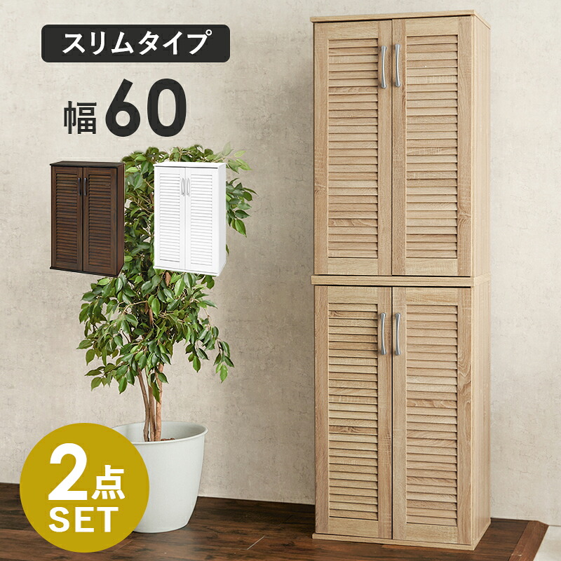 【P10倍：4/4 20:00 - 4/10 01:59】シューズラック 2台セット 4段 5段 6段 幅60×奥行37×高さ95cm (1台) 大きめスニーカー ロングブーツ 可動棚