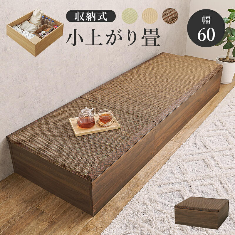 畳収納ユニット　80x80x38cm 1台目 楽天市場】＼有吉ゼミで紹介／小上がり 畳 ユニット畳 高床式