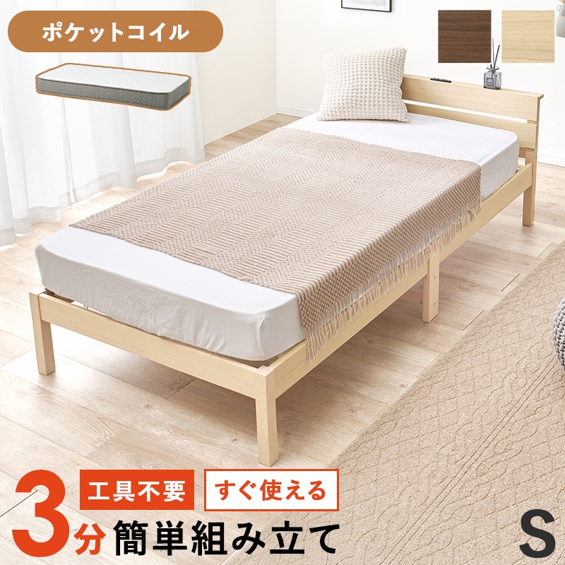 【SALE】シングル臥榻 マットレス付き添い人(衣嚢巻き) 精神的な統合飾り気の無い 木製 差し込み付き添い人