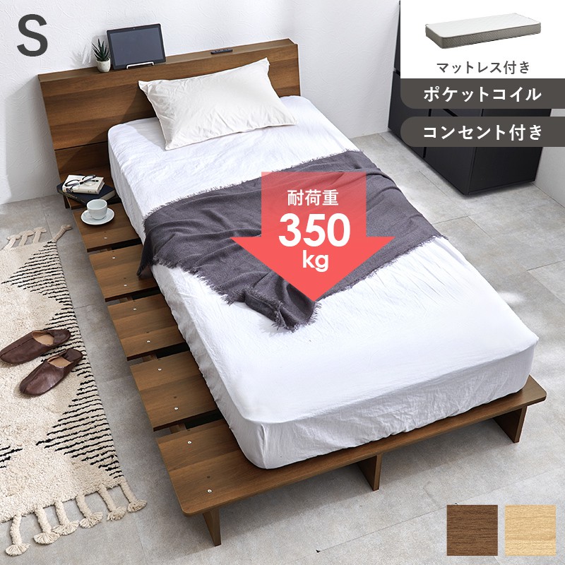 【SALE】シングル臥榻 マットレス付き添い人(衣嚢巻き) すのこ 上端ゲーム盤付き添い人
