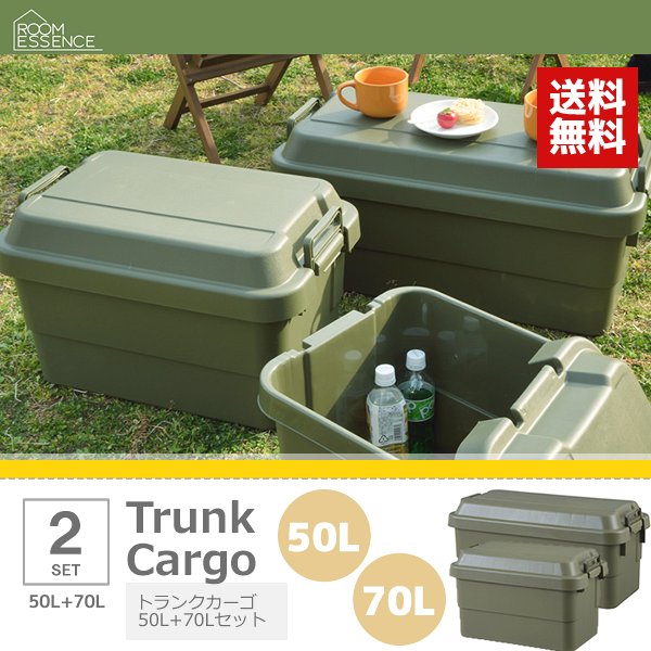 国内即発送 おしゃれ 屋外 収納ボックス 50l 70l 送料無料 コンテナボックス キャンプ アウトドア フタ付き 2個セット Dsaz Sset Tc50tc70 Musicforhope Org Uk