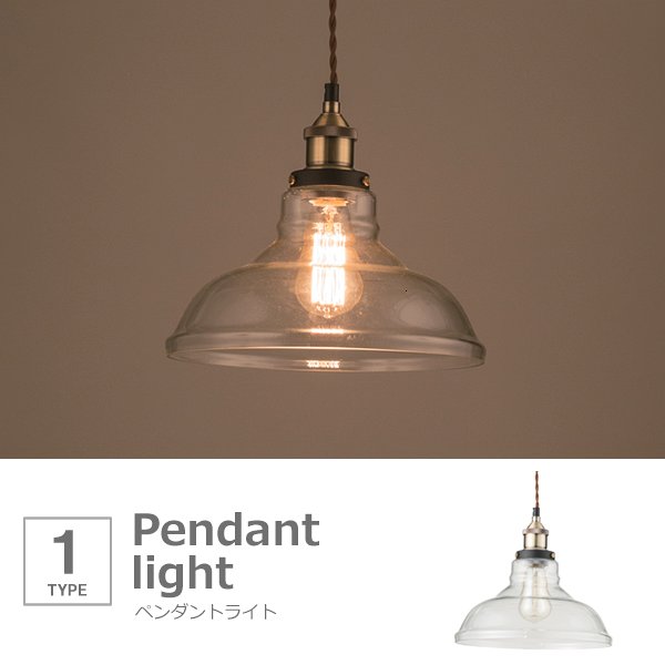 【SALE：4/10 07:00 - 4/14 01:59】照明 おしゃれ アンティーク LED電球対応