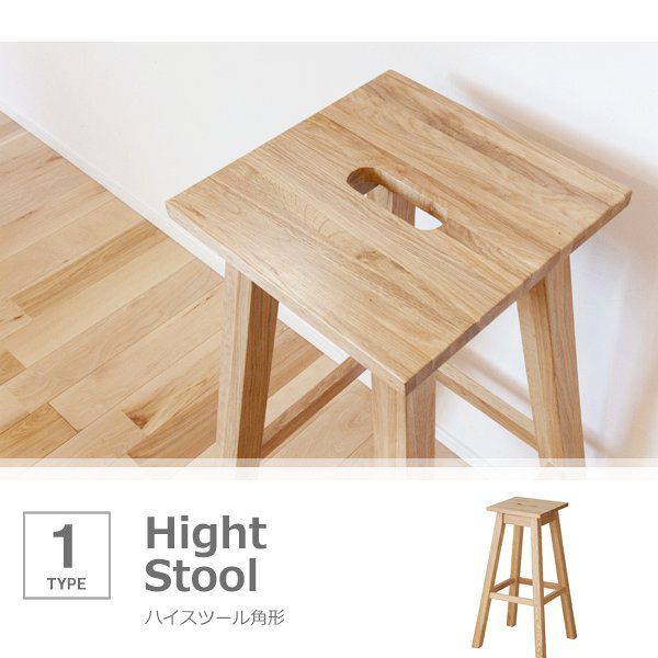 カフェ おしゃれ家具 寝具のハッピーリポ おしゃれ インテリア 花台 スツール 木製 おしゃれ スツール おしゃれ かわいい スツール 木製 カフェ 木製 角ハイスツール