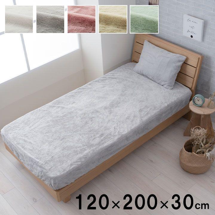 【P10倍】ボックス席敷き妙 冬用 空蝉ダブル 120×200×30珊 臥榻押しかぶせる 洗える インテリア・寝具・収納-ボックスシーツ-寝具