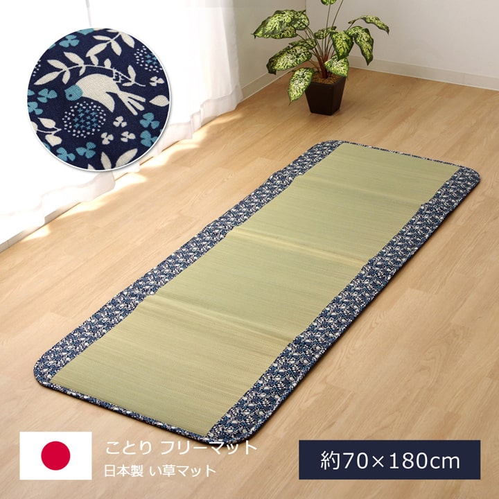 【SALE：4/17 20:00 - 4/23 01:59】い草マットレス 夏用 約70×180cm さらさら 消臭