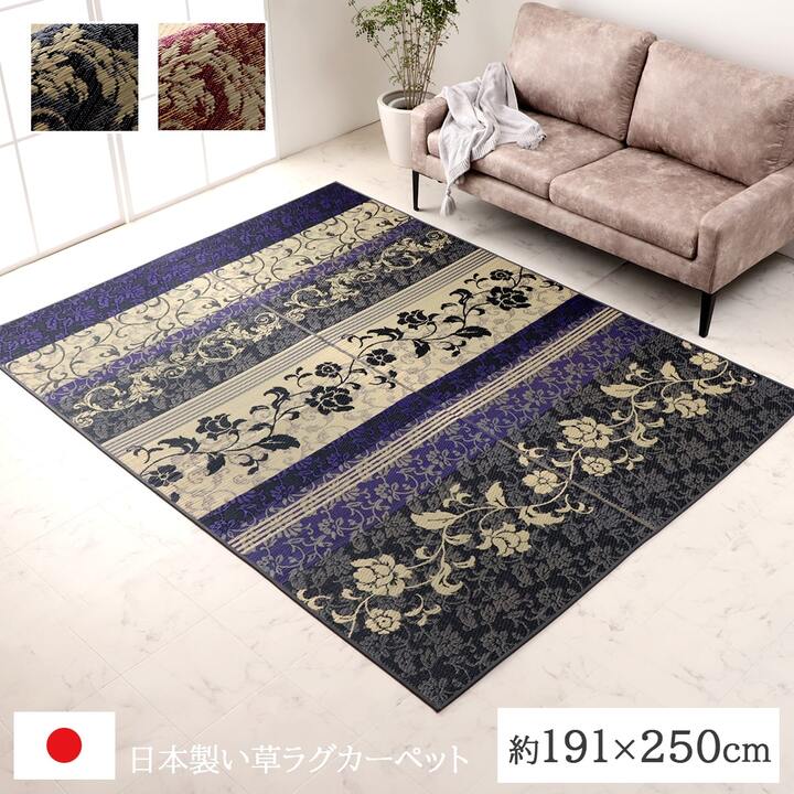 【SALE：4/10 07:00 - 4/14 01:59】い草ラグ 約191×250cm 夏用 高級感 滑り止め加工 無地