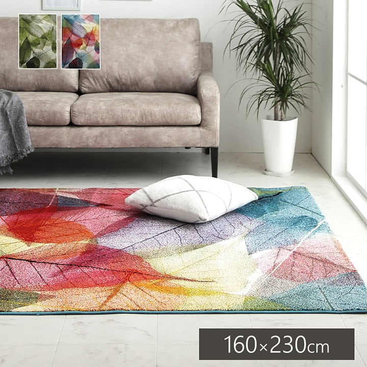 カーペット 約160&times;230cm 花柄 ウィルトン織 ボタニカル｜おしゃれ家具・寝具のハッピーリポ