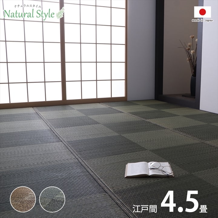 【P5倍 7/19 20:00~】上敷き 4.5畳 約261×261cm 江戸間 リビング 防炎 夏|おしゃれ家具・寝具のハッピーリポ