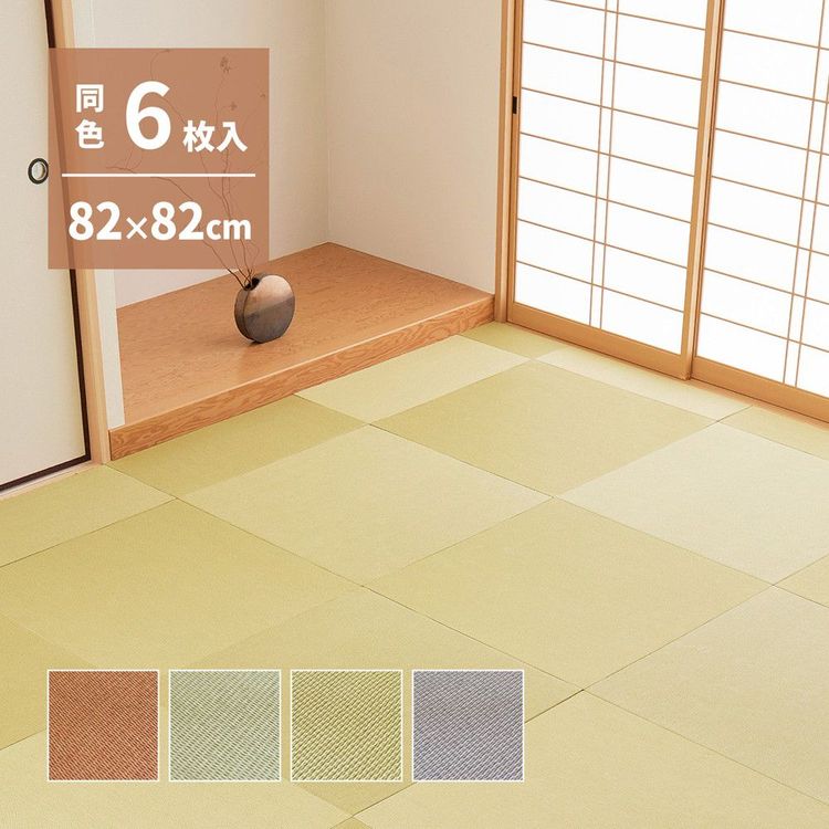 【SALE：4/17 20:00 - 4/23 01:59】置き畳 164×246 82×82×1.3cm(同色6枚セット) おしゃれ DIY 薄畳