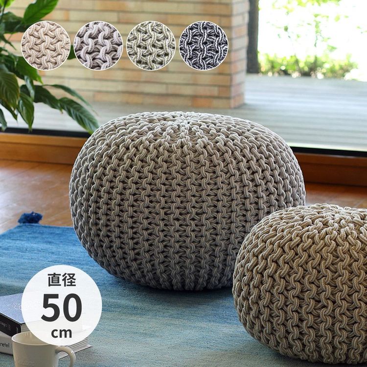 【SALE：4/17 20:00 - 4/23 01:59】プフスツール 丸型 直径50×高さ35cm おしゃれ ビーズクッション かわいい