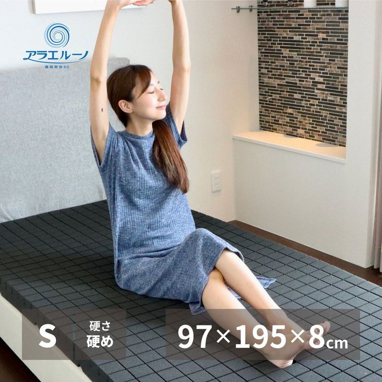 【P10倍：4/4 20:00 - 4/10 01:59】マットレス 8cm厚 シングル 洗える 専用ネット付き 硬め 高反発 ウレタン