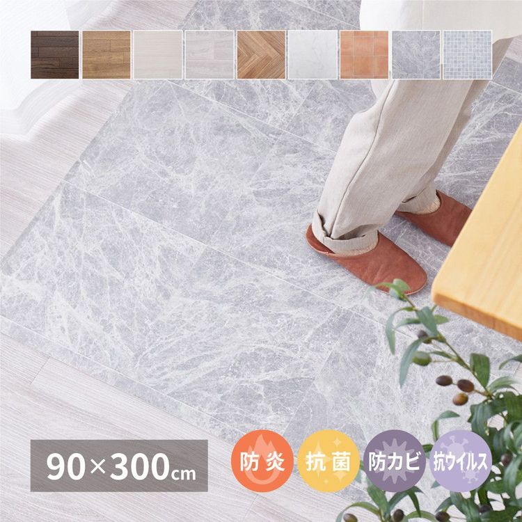 【P10倍：4/4 20:00 - 4/10 01:59】クッションフロアシート 置くだけ 90×300cm おしゃれ 木目 大理石 タイル レンガ
