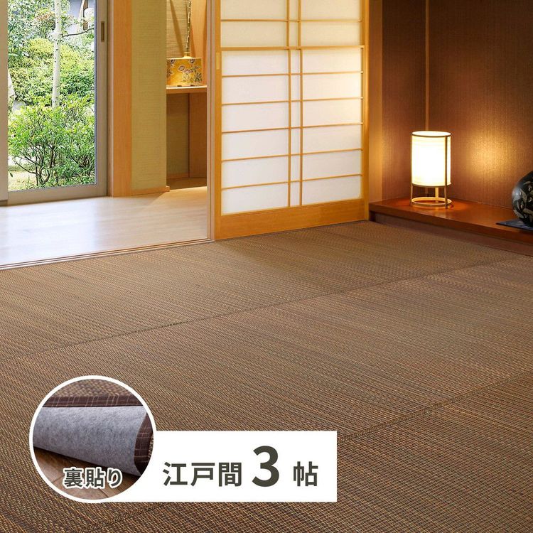 ラグマット 3畳 174×261cm 江戸間 夏 い草 畳マット|おしゃれ家具・寝具のハッピーリポ